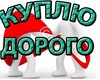 Куплю Трансформаторы подстанции ктп