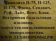 Теплоизоляция, минеральная и базальтовая, плиты и маты. Маты минераловатные МП в обкладке