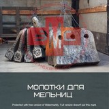 Молоток 10579 (СМД-97А)