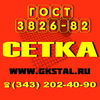 Сетка 2-1-025  12Х18Н10Т ГОСТ 3826-82 сетка нержавеющая 