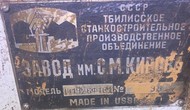 Продам трубонарезной станок мод. ТТ1926Ф101 (9М14Ф101)