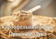 Белок картофельный для кормовой промышленности